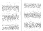 کتاب ژان کریستف جلد اول رومن رولان دانلود PDF-1