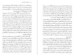 کتاب ژان کریستف جلد دوم رومن رولان دانلود PDF-1