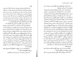 کتاب ژان کریستف جلد سوم رومن رولان دانلود PDF-1