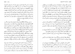 کتاب ژان کریستف جلد چهارم رومن رولان دانلود PDF-1