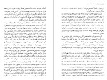 کتاب ژان کریستف جلد اول رومن رولان دانلود PDF-1