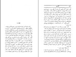 کتاب کاترین جین آستن دانلود PDF-1