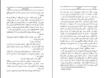 کتاب کاترین جین آستن دانلود PDF-1