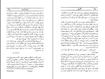 کتاب کاترین جین آستن دانلود PDF-1