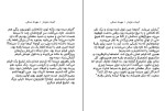 کتاب آبنبات هل دار مهرداد صدقی دانلود PDF-1