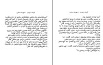 کتاب آبنبات هل دار مهرداد صدقی دانلود PDF-1