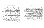 کتاب آبنبات هل دار مهرداد صدقی دانلود PDF-1