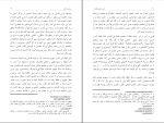 کتاب آبی دریای بیکران سروش دباغ دانلود PDF-1