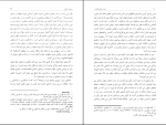 کتاب آبی دریای بیکران سروش دباغ دانلود PDF-1
