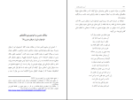 کتاب آبی دریای بیکران سروش دباغ دانلود PDF-1