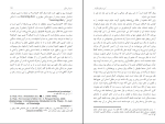 کتاب آبی دریای بیکران سروش دباغ دانلود PDF-1