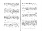 کتاب آب درمانی روزه روش نوین برای درمان بیماری ها الکسی سوفورین دانلود PDF-1