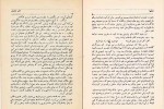 کتاب آتش خاموش سیمین دانشور دانلود PDF-1