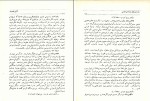 کتاب آتش خاموش سیمین دانشور دانلود PDF-1