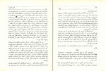 کتاب آتش خاموش سیمین دانشور دانلود PDF-1