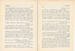 کتاب آتش خاموش سیمین دانشور دانلود PDF-1