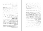 کتاب آتش در مدیترانه داوود امینی دانلود PDF-1