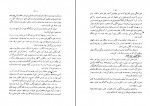 کتاب آتش در مدیترانه داوود امینی دانلود PDF-1