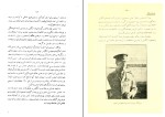 کتاب آتش در مدیترانه داوود امینی دانلود PDF-1