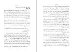 کتاب آتش در مدیترانه داوود امینی دانلود PDF-1