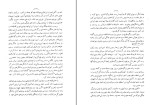 کتاب آتش در مدیترانه داوود امینی دانلود PDF-1