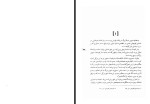 کتاب آتش نهفته کاظم محمدی وایقانی دانلود PDF-1