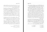 کتاب آتش نهفته کاظم محمدی وایقانی دانلود PDF-1