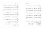 کتاب آتش نهفته کاظم محمدی وایقانی دانلود PDF-1