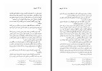 کتاب آتش نهفته کاظم محمدی وایقانی دانلود PDF-1