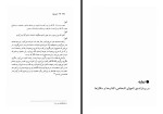 کتاب آتش نهفته کاظم محمدی وایقانی دانلود PDF-1