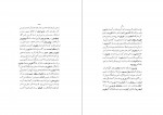 کتاب آثار تاریخی کلات و سرخس مهدی بامداد دانلود PDF-1