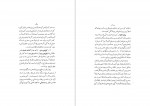 کتاب آثار تاریخی کلات و سرخس مهدی بامداد دانلود PDF-1