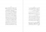 کتاب آثار تاریخی کلات و سرخس مهدی بامداد دانلود PDF-1