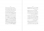 کتاب آثار تاریخی کلات و سرخس مهدی بامداد دانلود PDF-1