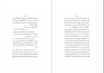 کتاب آثار تاریخی کلات و سرخس مهدی بامداد دانلود PDF-1