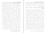 کتاب آخرین زمامداران الموت شاهین پهنادایان دانلود PDF-1