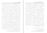 کتاب آخرین زمامداران الموت شاهین پهنادایان دانلود PDF-1