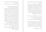 کتاب آخرین پرواز جولی کلارک دانلود PDF-1