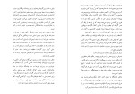 کتاب آخرین پرواز جولی کلارک دانلود PDF-1