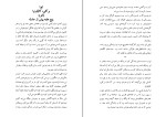 کتاب آخرین پرواز جولی کلارک دانلود PDF-1