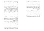 کتاب آخرین پرواز جولی کلارک دانلود PDF-1