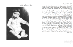 کتاب آدولف هیتلر برندا هاوگن دانلود PDF-1