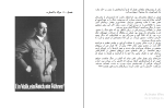 کتاب آدولف هیتلر برندا هاوگن دانلود PDF-1