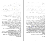 کتاب آرتمیس اندی وییر دانلود PDF-1