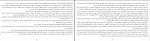 کتاب آرتور و جورج جولین بارنز دانلود PDF-1