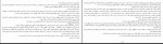 کتاب آرتور و جورج جولین بارنز دانلود PDF-1