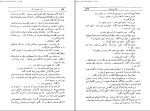 کتاب آرزوهای بزرگ چارلز دیکنز دانلود PDF-1