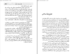 کتاب آرزوهای بزرگ چارلز دیکنز دانلود PDF-1