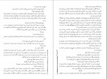 کتاب آریو برزن ثریا جبار زاده جلد اول دانلود PDF-1