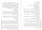 کتاب آریو برزن ثریا جبار زاده جلد دوم دانلود PDF-1